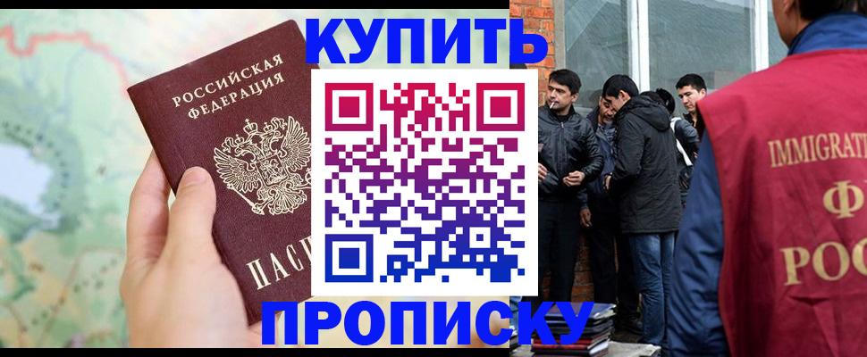 прописка законно в Ненецком АО