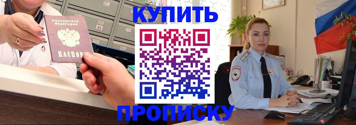 прописка в Ненецком АО